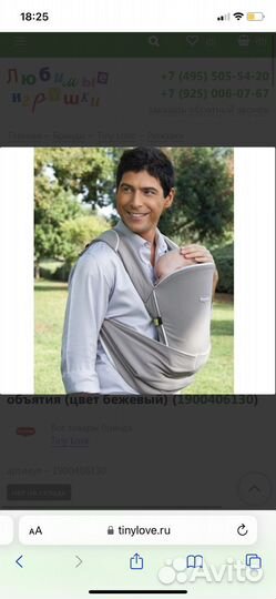 Рюкзак переноска кенгуру