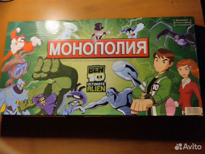 Монополия бен 10