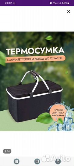 Складная сумка холодильник, термосумка