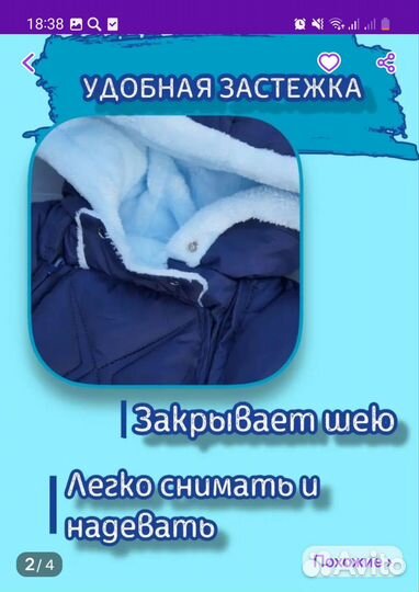 Детский комбинезон