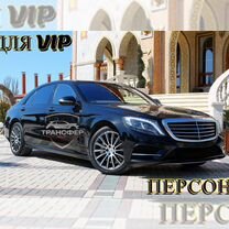 Трансфер межгород, аренда авто с водителем 250км+, Некрасовский