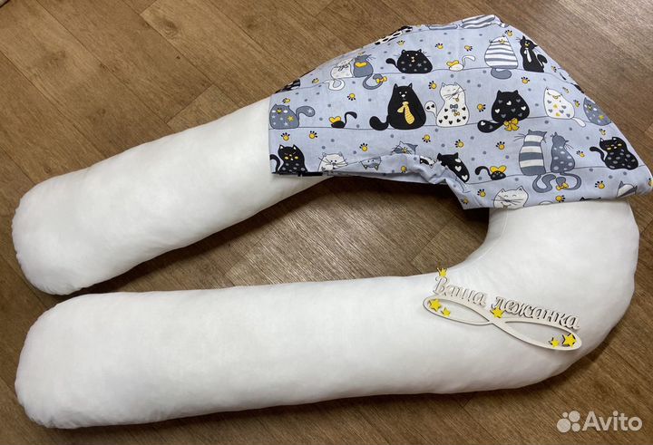 Подушка для беременных (подкова)