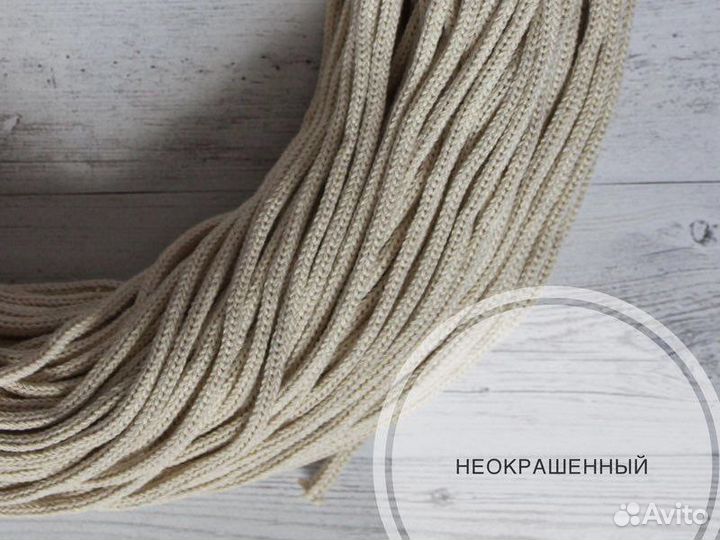 Шнур хлопковый неокрашенный 500м