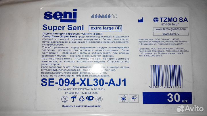 Памперсы Seni 4 XL