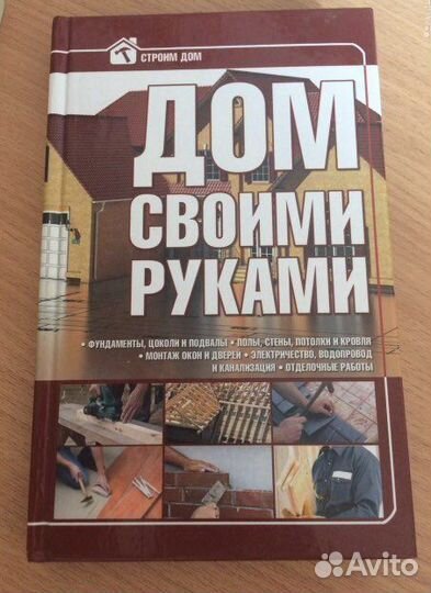 Книги, для взрослых