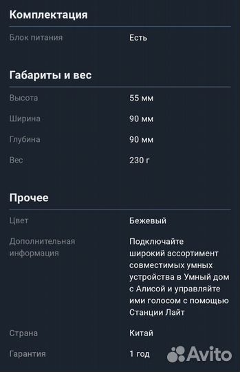 Умная колонка, Яндекс Станция (yndx-00025B)