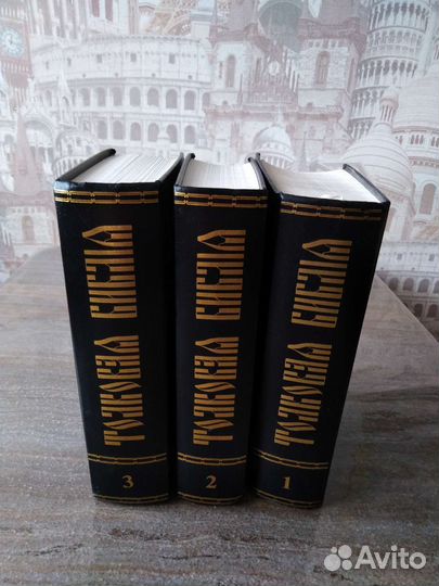 Библия толковая