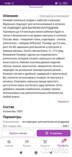 Конверт в коляску демисезонный