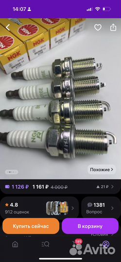 Продам 4 свечи зажигания NGK BKR6E-112756