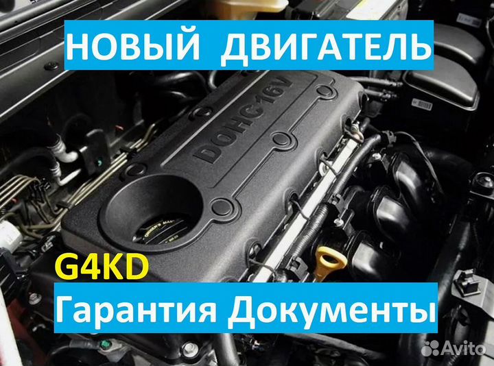 Новейший Мотор g4-kD Sportage-3 2.0