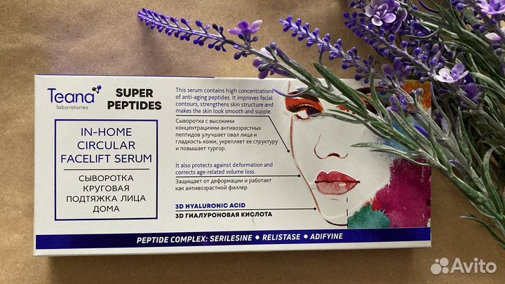 Сыворотка для лица Teana