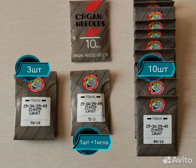 Иглы для промышленных швейных машин запчасти