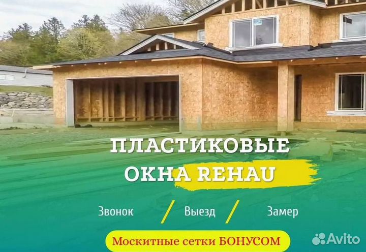 Остекление балкона