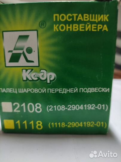 Палец шаровый передней подвески