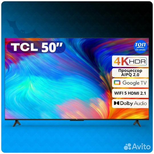 Телевизор TCL 50