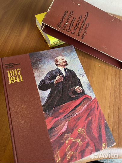 Раритетный альбом 1977 Советское изо