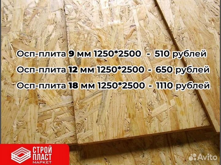 Осп плита. Osb-3