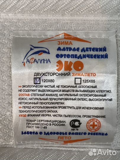 Матрас ортопедический детский 120 60