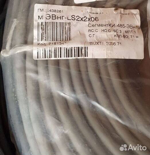 Кабель интерфейсный