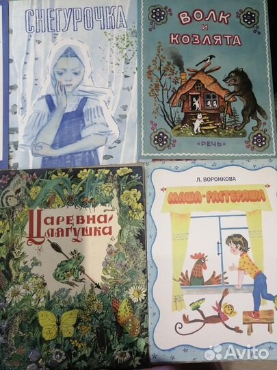 Книги детские издательства Речь и Поляндрия
