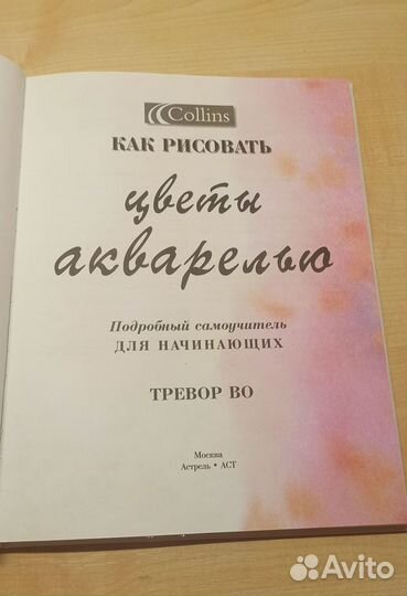 Книга по рисованию