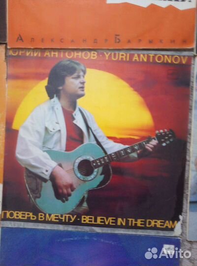 Виниловые пластинки СССР