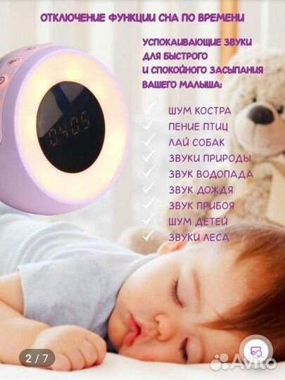 Ночник будильник колонка радио