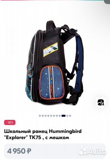 Рюкзак школьный Hummingbird