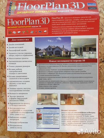 Программа FloorPlan 3D, дизайн интерьеров
