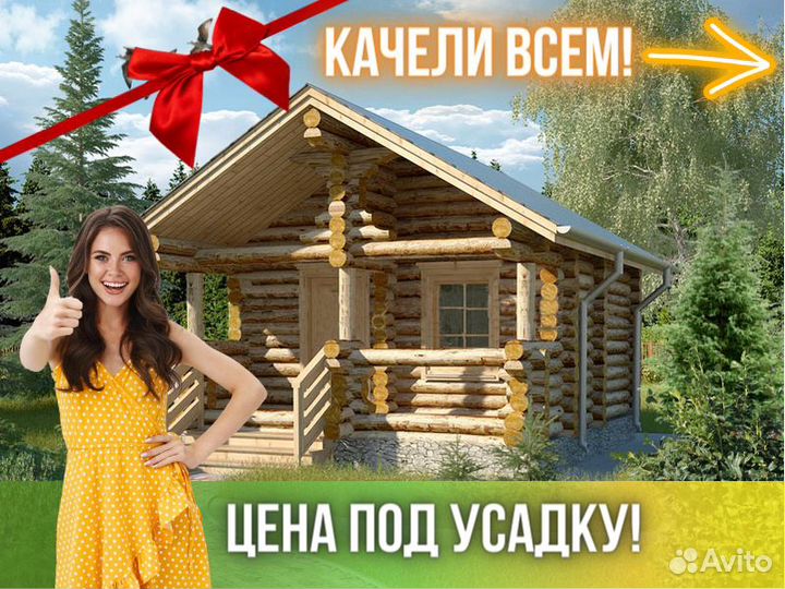 Сруб бани из бревна ручной рубки Не Бруса 5,5x5