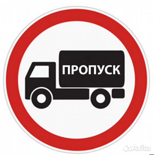 Трекеры для рнис и пропусков на МКАД