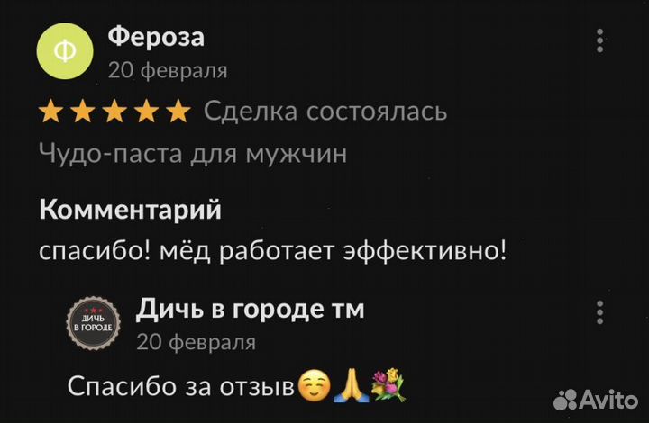 Мёд для потенции новые высоты с золотым чудо-мёдом