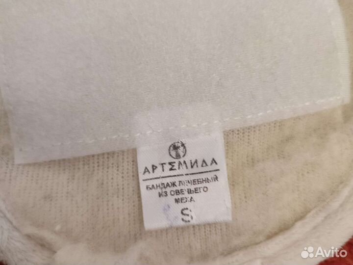 Бандаж лечебный из овечьего меха S