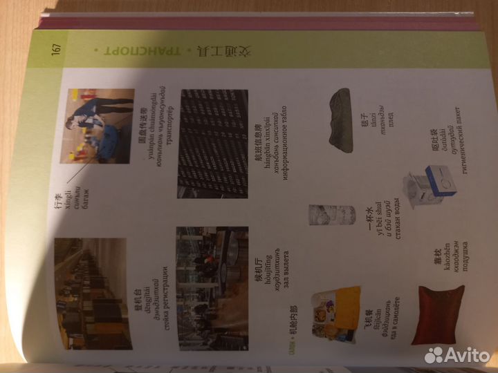 Китайский язык