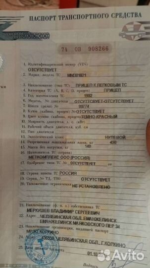 Продам прицеп