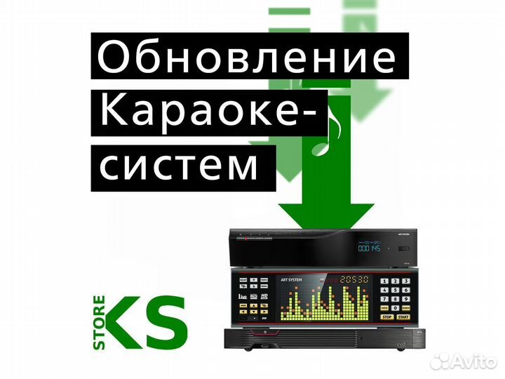 Обновления караоке