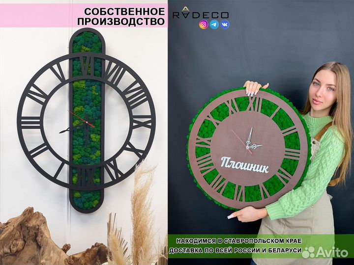 Часы настенные со мхом Континуум