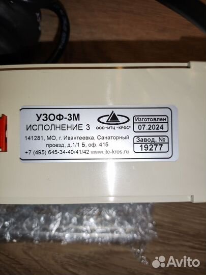 Узоф-3М 380В - Прибор защиты от обрыва фаз