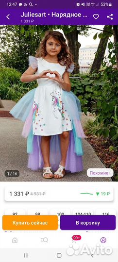 Платье для девочки