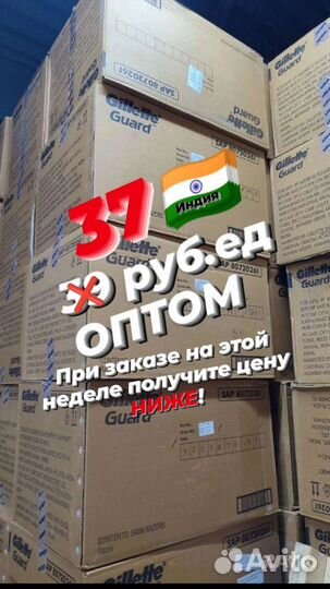 Бритвенный станок gillette