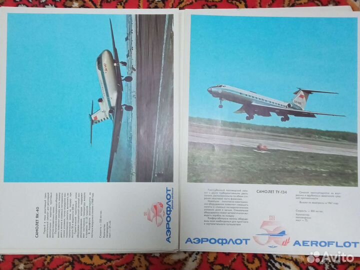 Аэрофлот плакаты 50 лет 1923-1973
