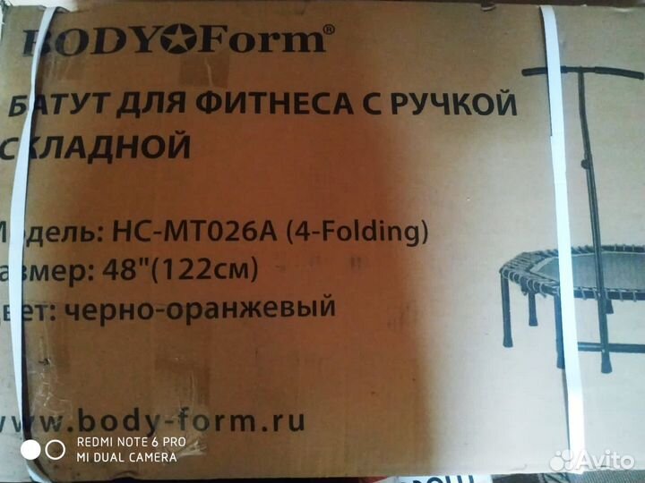 Батут для джампинга бу