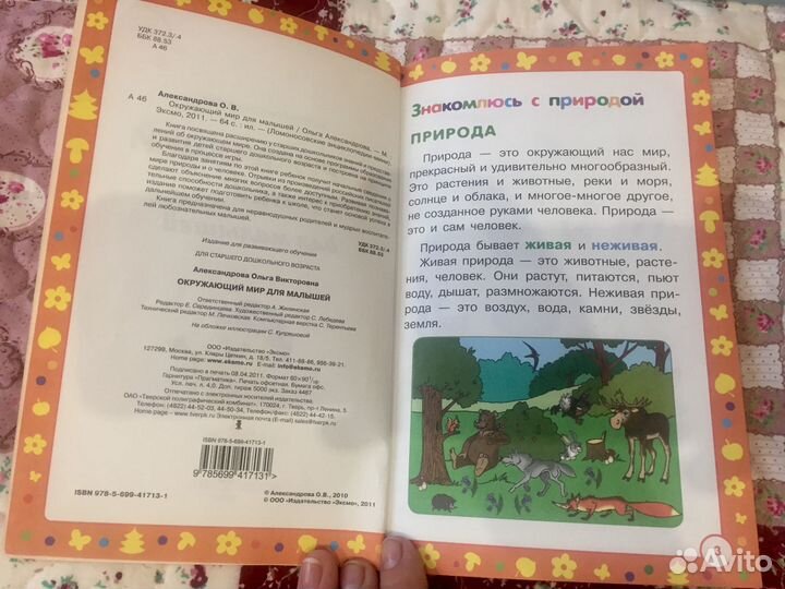 Книги для детей младшего возраста