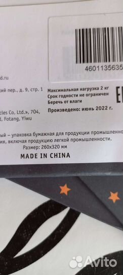 Подарочный пакет новый