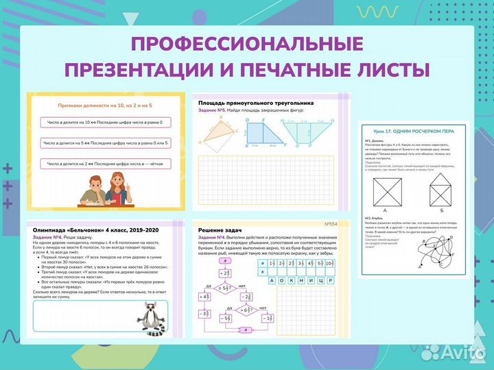 Репетитор математики по программе Петерсон Л.Г Све