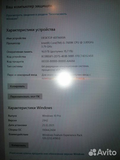 Системный блок