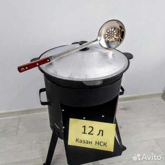 Казан+печь+шумовка 12 литров
