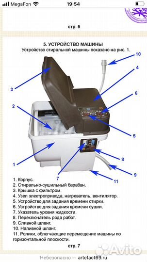 Стиральная машина бу