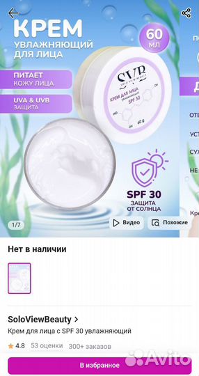 Крем для лица увлажняющий spf 30