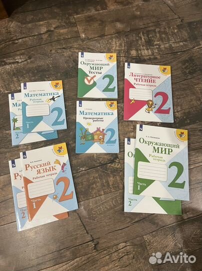 Рабочие тетради 2 класс комплект